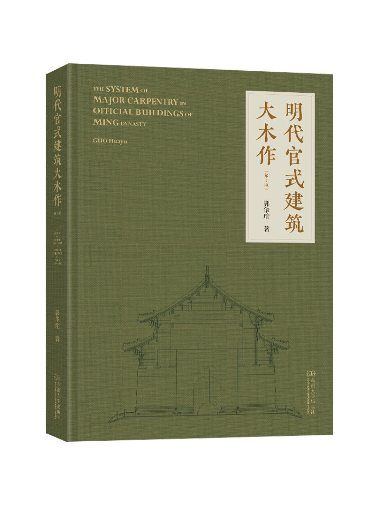 Woodworking University - Buku-Winshare: Karya Kayu Arsitektur Resmi Dinasti
